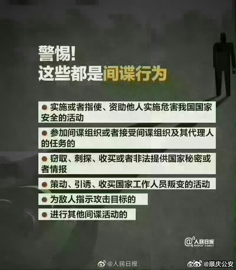 男子背叛信任泄露国家机密，被判死刑引发社会震荡——深度剖析事件背后真相！香港视角观察。