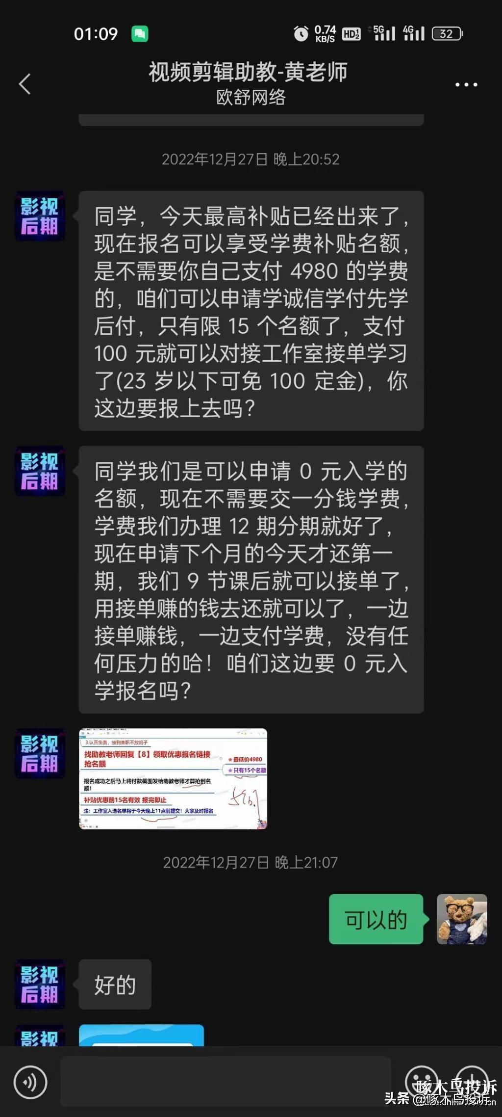 啄木鸟遭遇退款潮，深度探究背后的真相与挑战