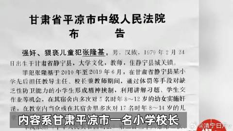 惊！小学校长性侵多名学生案二审开庭，正义能否如期降临？庭审细节深度剖析。