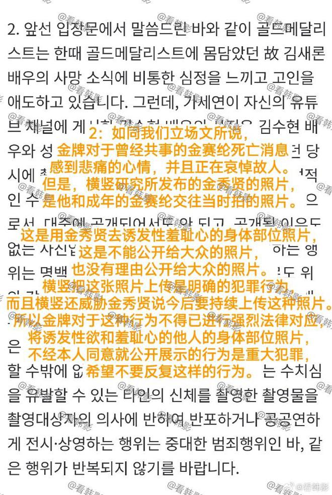 金秀贤因脱裤洗碗照风波起诉，究竟意欲何为？深度解析事件背后真相！