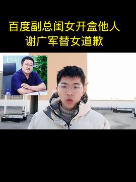 谢浩男的认亲之旅，一场突如其来的假期风波与风湿病无关的故事深度剖析